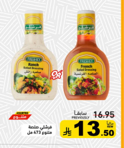available at Aswaq Ramez in KSA, Saudi Arabia, Saudi - Qatif