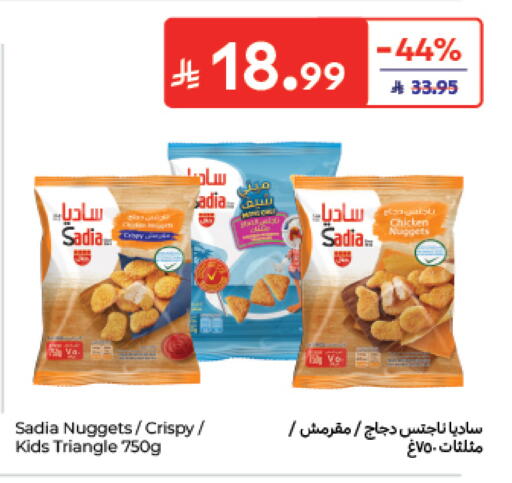 متوفر لدى كارفور في مملكة العربية السعودية, السعودية, سعودية - سكاكا