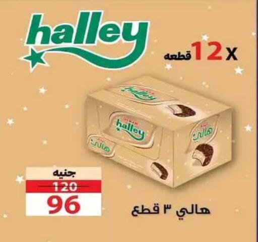 available at  Zahran Market in Egypt - Cairo