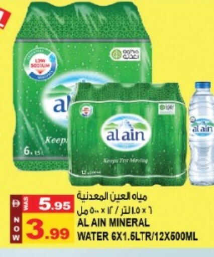 available at Hashim Hypermarket in UAE - Sharjah / Ajman