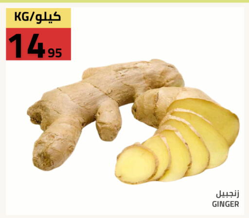 Ginger available at Astra Markets in KSA, Saudi Arabia, Saudi - Tabuk
