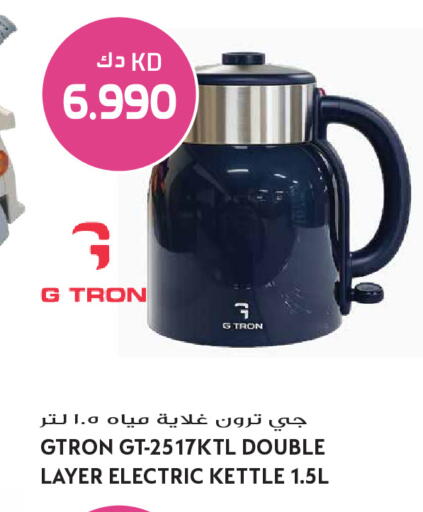 available at Grand Hyper in Kuwait - Jahra Governorate