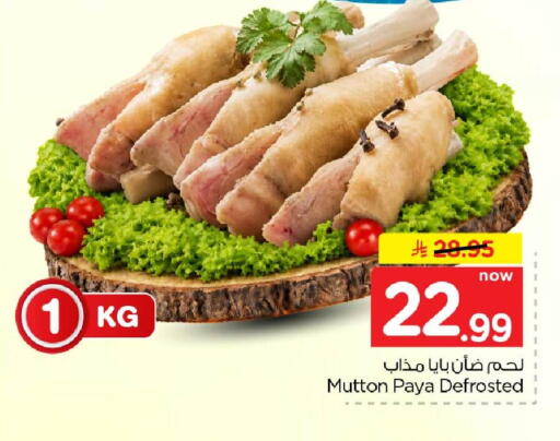 متوفر لدى هايبر الوفاء في مملكة العربية السعودية, السعودية, سعودية - الرياض
