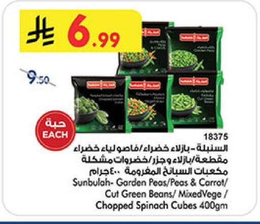 Peas Carrot Spinach available at Bin Dawood in KSA, Saudi Arabia, Saudi - Ta'if