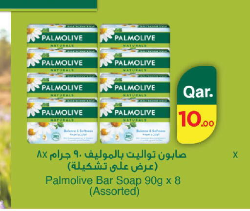available at Mark & Save  in Qatar - Al Wakra