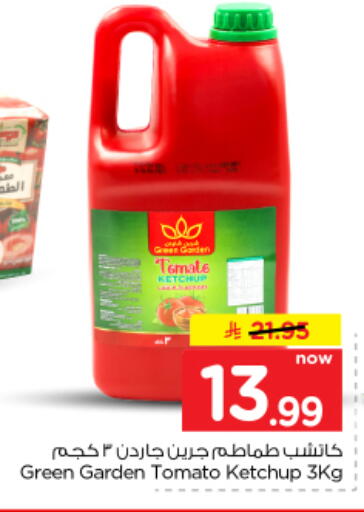 Tomato متوفر لدى نستو في مملكة العربية السعودية, السعودية, سعودية - المجمعة