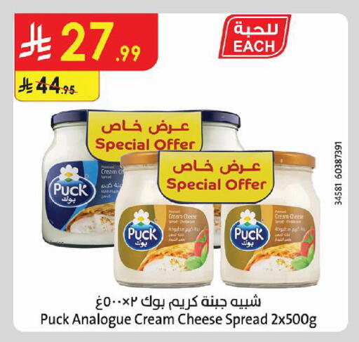 available at Danube in KSA, Saudi Arabia, Saudi - Al-Kharj