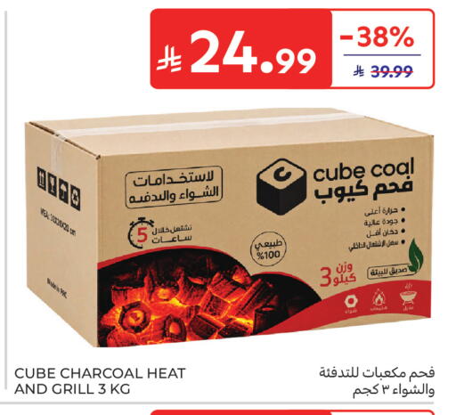 available at Carrefour in KSA, Saudi Arabia, Saudi - Sakaka