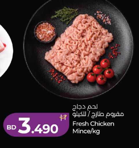 available at LuLu Hypermarket in Bahrain