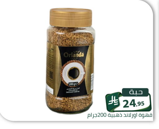 متوفر لدى تخفيضات العائلة في مملكة العربية السعودية, السعودية, سعودية - الرياض