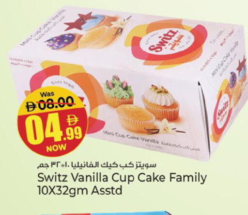 Vanilla available at Kenz Hypermarket in UAE - Sharjah / Ajman