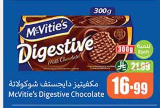 available at Othaim Markets in KSA, Saudi Arabia, Saudi - Az Zulfi