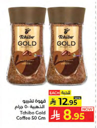 متوفر لدى كبايان هايبرماركت في مملكة العربية السعودية, السعودية, سعودية - جدة