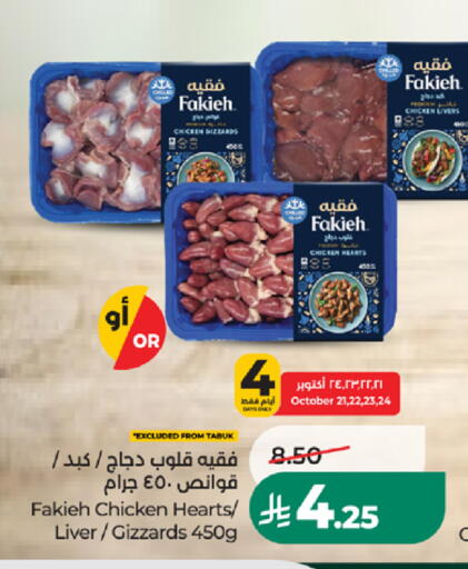 available at LULU Hypermarket in KSA, Saudi Arabia, Saudi - Khamis Mushait