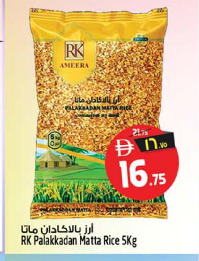 متوفر لدى سفاري هايبرماركت في الإمارات العربية المتحدة , الامارات - الشارقة / عجمان