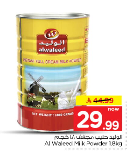 متوفر لدى نستو في مملكة العربية السعودية, السعودية, سعودية - الرياض