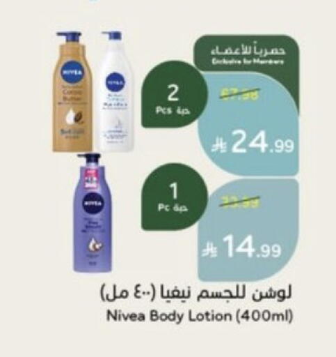 available at Hyper Panda in KSA, Saudi Arabia, Saudi - Saihat