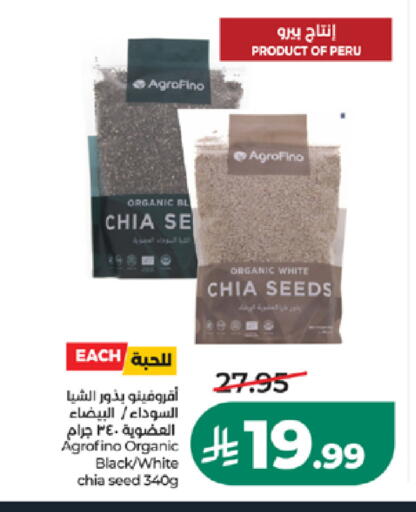 متوفر لدى لولو هايبرماركت في مملكة العربية السعودية, السعودية, سعودية - خميس مشيط