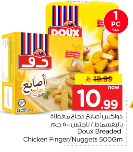 available at Nesto in KSA, Saudi Arabia, Saudi - Buraidah