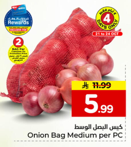 Onion available at Hyper Al Wafa in KSA, Saudi Arabia, Saudi - Dammam
