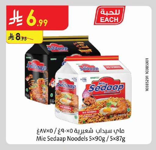 available at Danube in KSA, Saudi Arabia, Saudi - Jubail