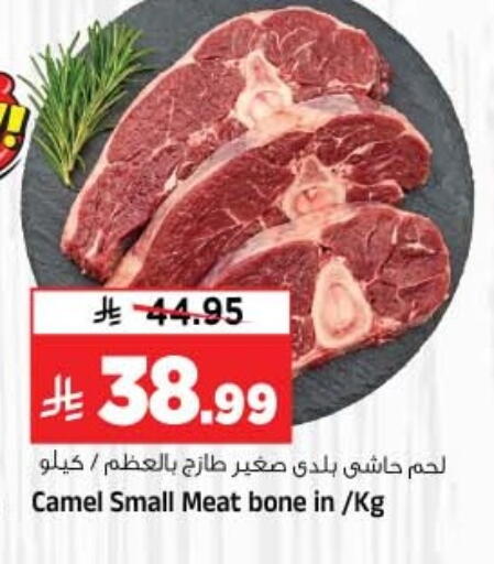 available at Al Madina Hypermarket in KSA, Saudi Arabia, Saudi - Riyadh