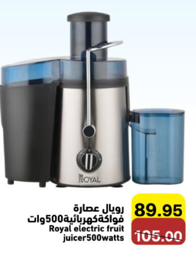 available at Aswaq Ramez in KSA, Saudi Arabia, Saudi - Qatif