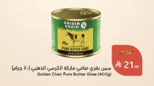 متوفر لدى هايبر بنده في مملكة العربية السعودية, السعودية, سعودية - نجران