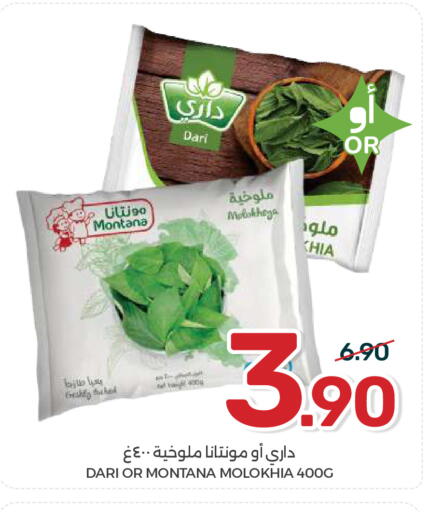 available at Mazaya in KSA, Saudi Arabia, Saudi - Saihat