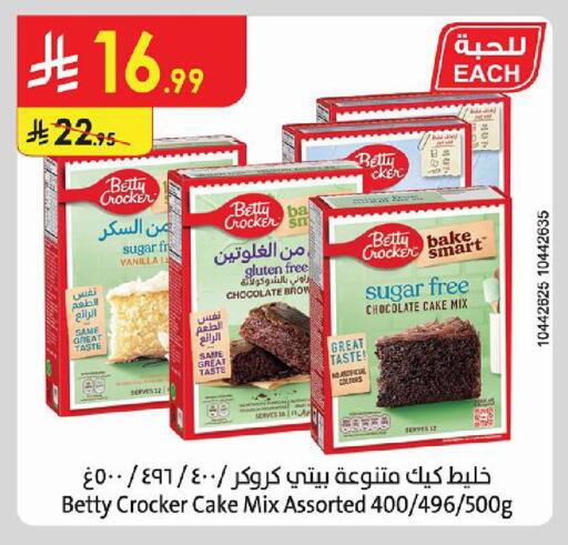 Vanilla متوفر لدى الدانوب في مملكة العربية السعودية, السعودية, سعودية - خميس مشيط