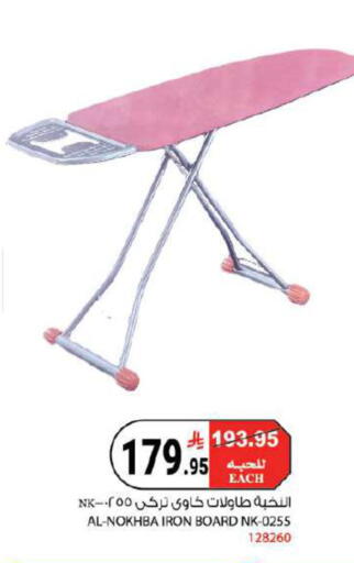 available at House Care in KSA, Saudi Arabia, Saudi - Mecca