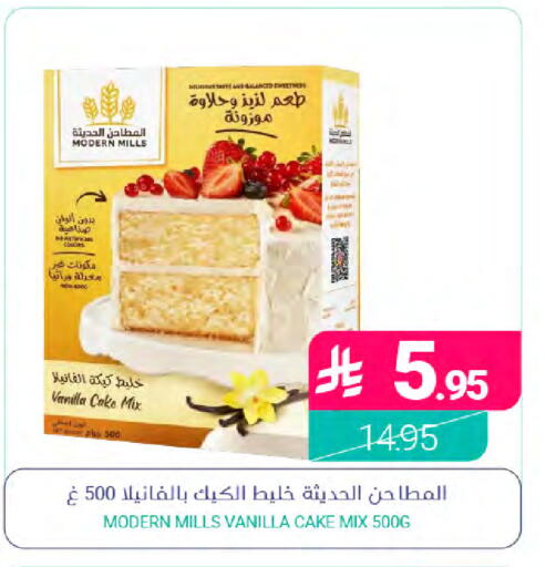 Vanilla available at Muntazah Markets in KSA, Saudi Arabia, Saudi - Qatif