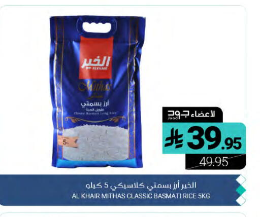 متوفر لدى اسواق المنتزه في مملكة العربية السعودية, السعودية, سعودية - القطيف‎