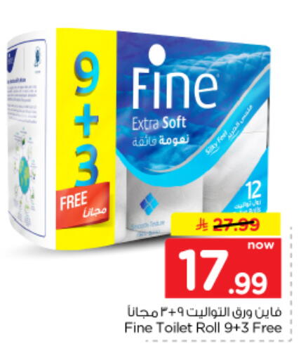 available at Nesto in KSA, Saudi Arabia, Saudi - Al Majmaah