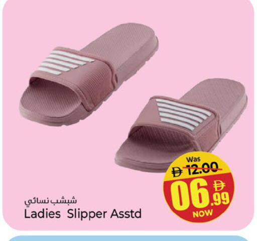 available at Kenz Hypermarket in UAE - Sharjah / Ajman