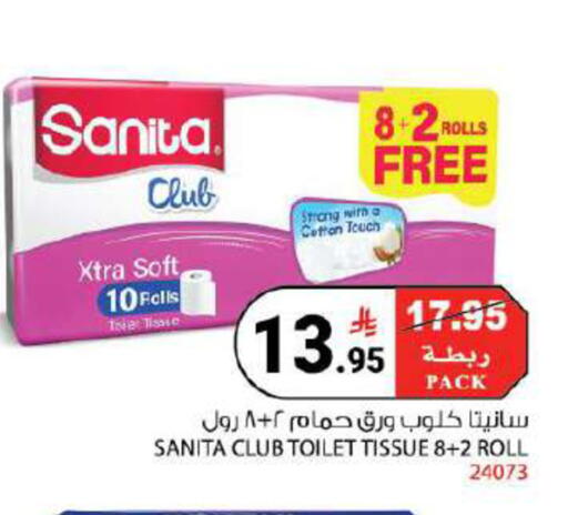 available at House Care in KSA, Saudi Arabia, Saudi - Mecca