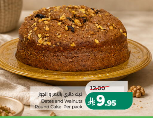 متوفر لدى لولو هايبرماركت في مملكة العربية السعودية, السعودية, سعودية - ينبع