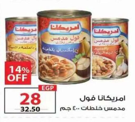 متوفر لدى زهران ماركت في Egypt - القاهرة