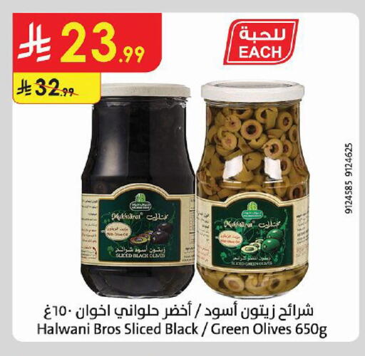 متوفر لدى الدانوب في مملكة العربية السعودية, السعودية, سعودية - أبها