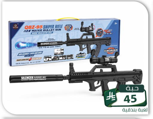 available at Family Discount in KSA, Saudi Arabia, Saudi - Riyadh