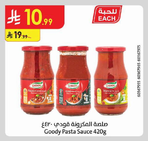 متوفر لدى الدانوب في مملكة العربية السعودية, السعودية, سعودية - خميس مشيط