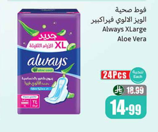 available at Othaim Markets in KSA, Saudi Arabia, Saudi - Al Khobar