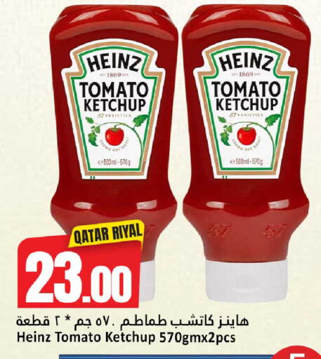 Tomato متوفر لدى دانة هايبرماركت في قطر - أم صلال