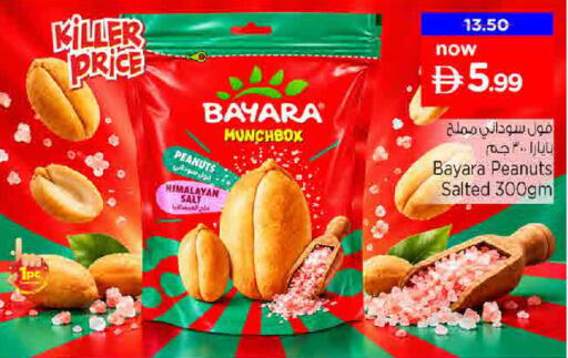 available at Nesto Hypermarket in UAE - Sharjah / Ajman