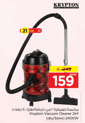 available at Nesto in KSA, Saudi Arabia, Saudi - Al Khobar
