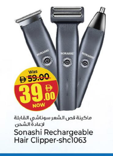 available at Kenz Hypermarket in UAE - Sharjah / Ajman