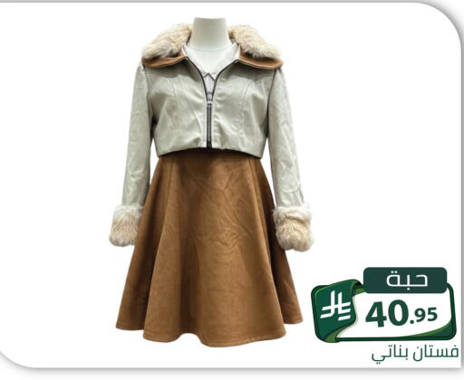 متوفر لدى تخفيضات العائلة في مملكة العربية السعودية, السعودية, سعودية - الرياض