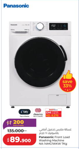 available at Lulu Hypermarket  in Kuwait - Ahmadi Governorate