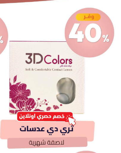 available at United Pharmacies in KSA, Saudi Arabia, Saudi - Al Qunfudhah