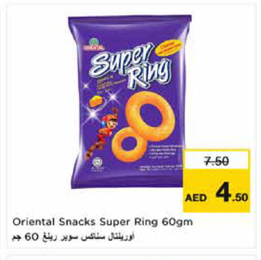 متوفر لدى نستو هايبرماركت في الإمارات العربية المتحدة , الامارات - رَأْس ٱلْخَيْمَة